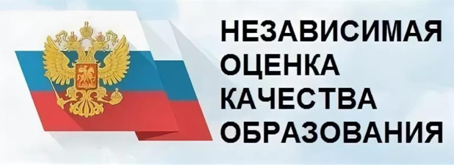 Независимая Оценка Качества Образования 2025 (НОКО - 2025) Независимая Оценка Качества Образования 2025 (НОКО - 2025).